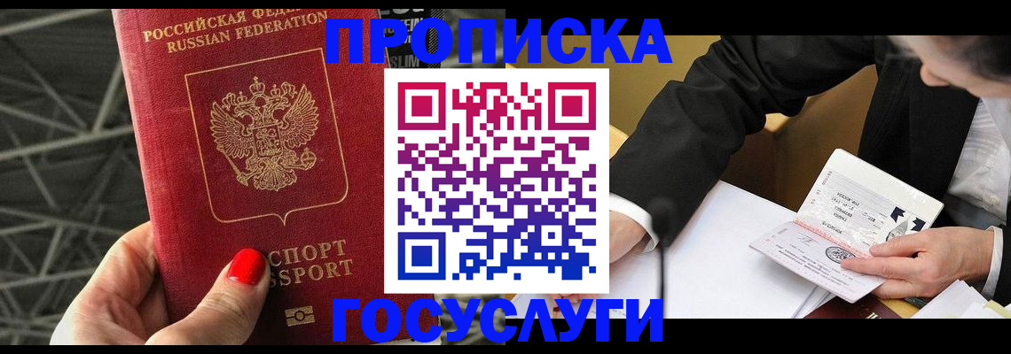 регистрация для дет. сада в Калмыкии