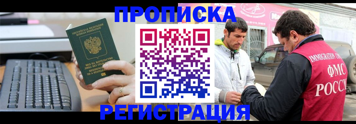 найти адрес прописки в Калмыкии
