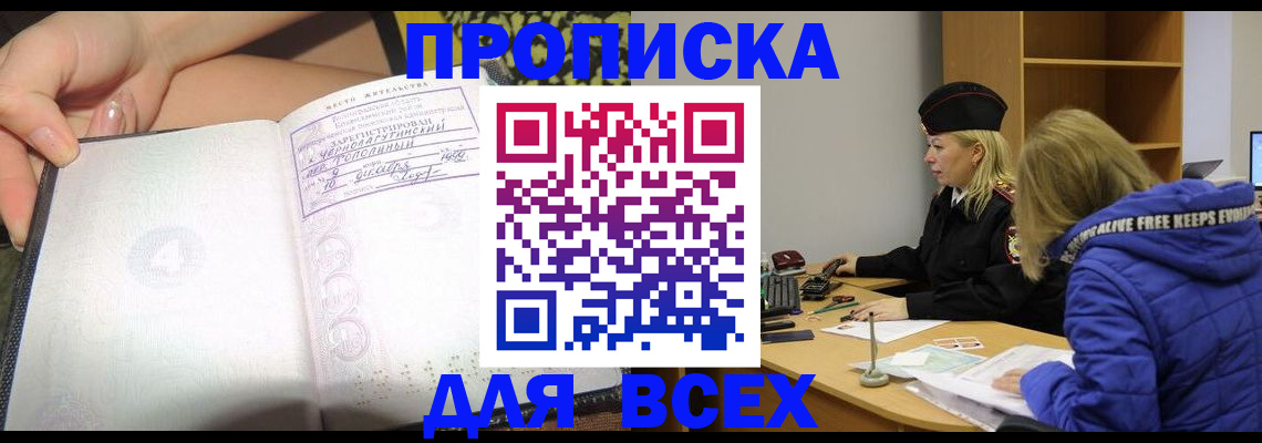 прописка иностранных граждан в Калмыкии