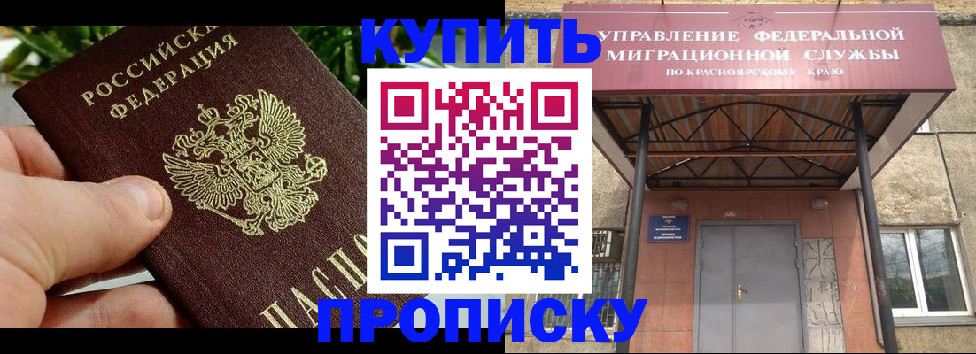 временная регистрация в Калмыкии