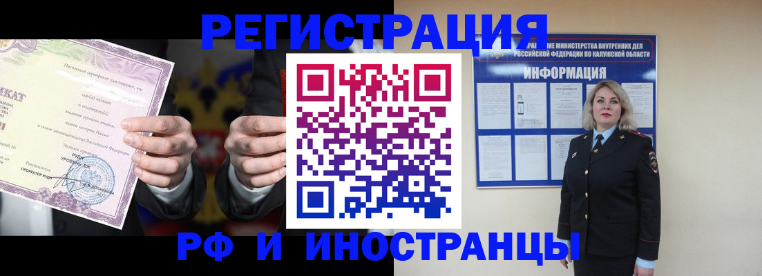 прописка для кредита в Калмыкии