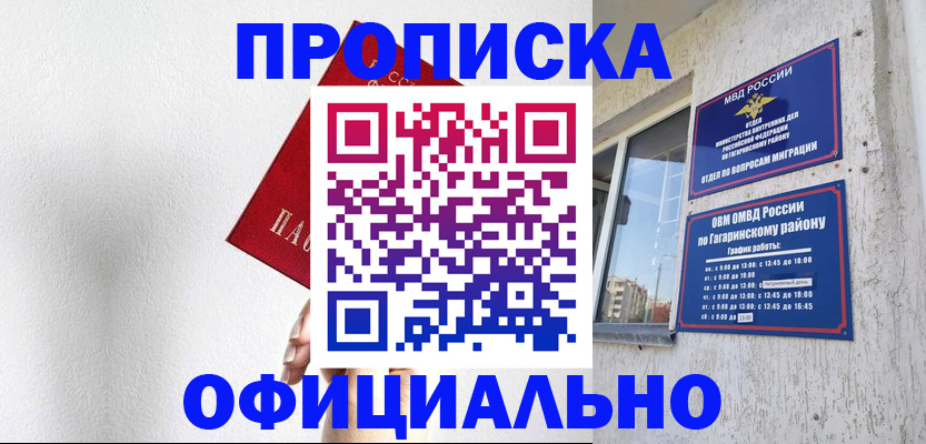найти адрес прописки в Калмыкии