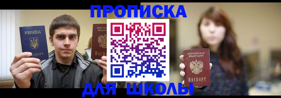 временная регистрация надежно в Калмыкии